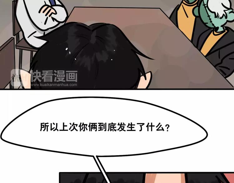 《当心恶魔》第9话 沉醉于你的味道 第19页