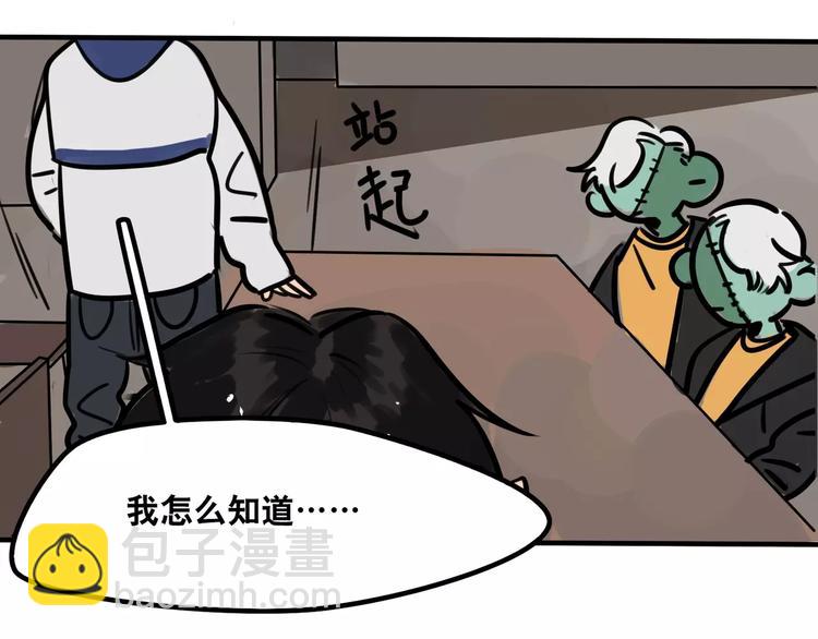 《当心恶魔》第9话 沉醉于你的味道 第21页