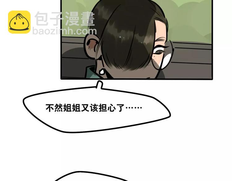 《当心恶魔》第9话 沉醉于你的味道 第27页