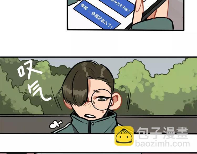 《当心恶魔》第9话 沉醉于你的味道 第2页