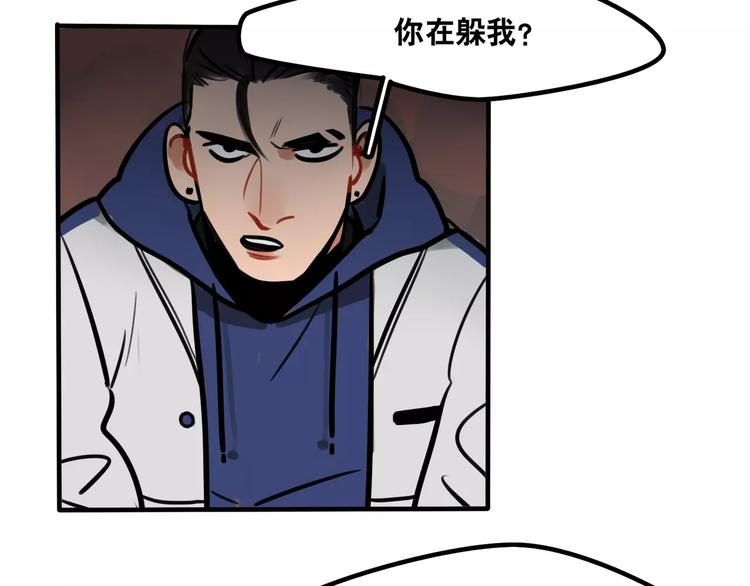 《当心恶魔》第9话 沉醉于你的味道 第32页