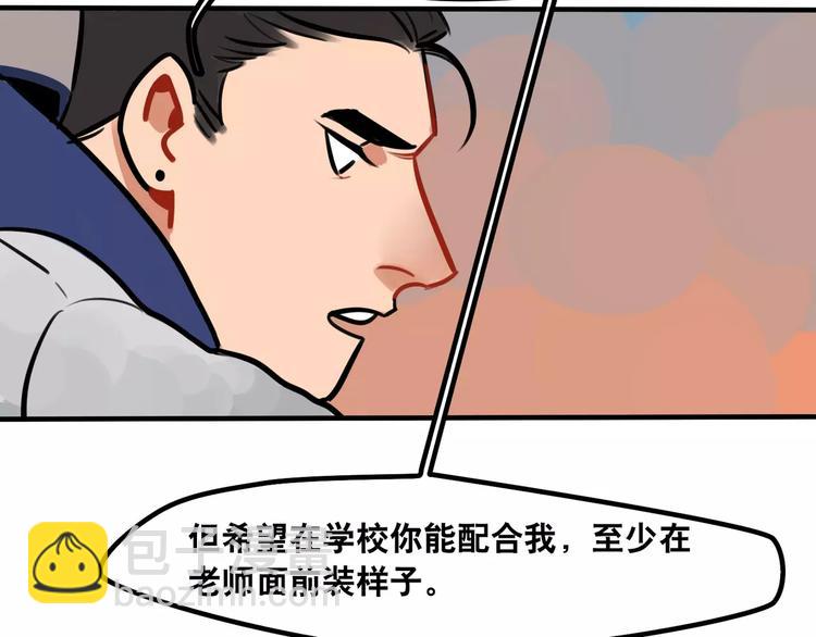 《当心恶魔》第9话 沉醉于你的味道 第35页
