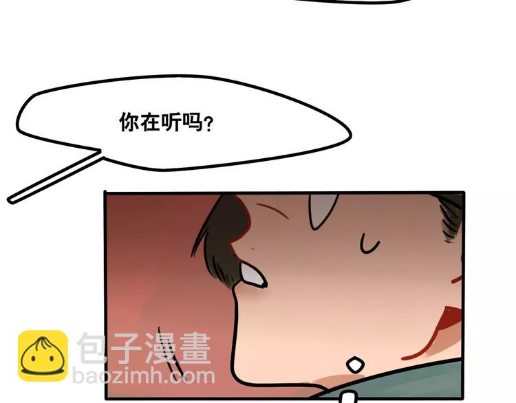 《当心恶魔》第9话 沉醉于你的味道 第37页
