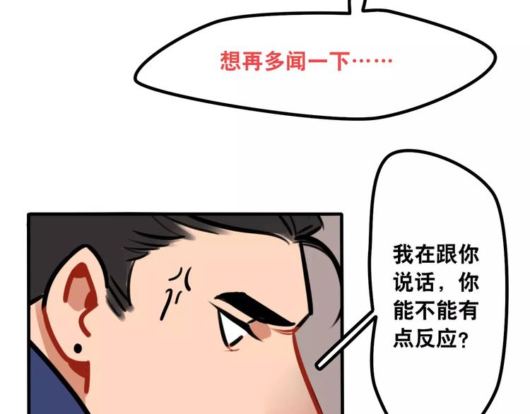《当心恶魔》第9话 沉醉于你的味道 第38页