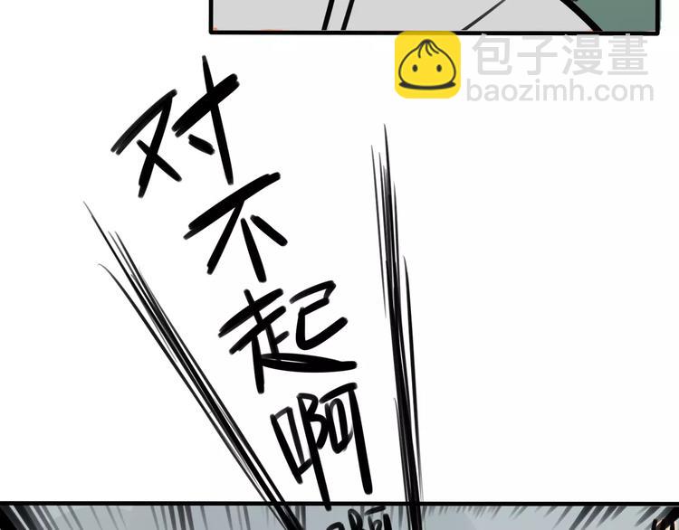 《当心恶魔》第9话 沉醉于你的味道 第45页