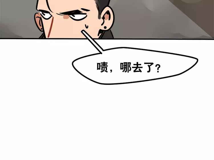 《当心恶魔》第9话 沉醉于你的味道 第9页