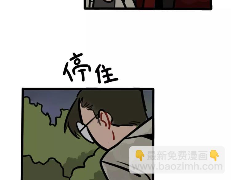 《当心恶魔》第13话 树欲静而风不止 第10页