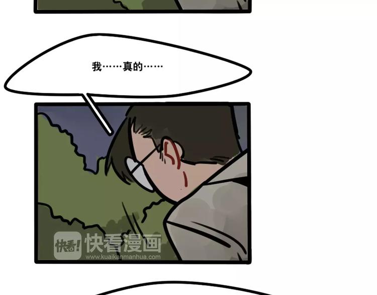 《当心恶魔》第13话 树欲静而风不止 第11页