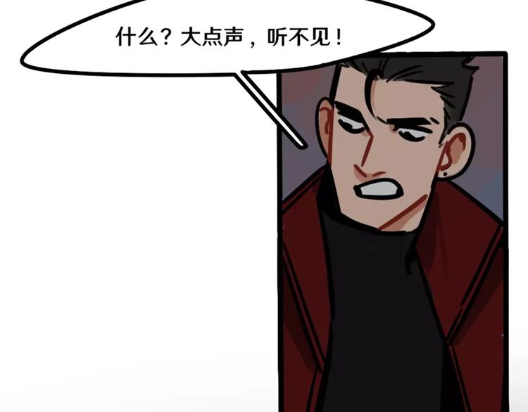 《当心恶魔》第13话 树欲静而风不止 第12页