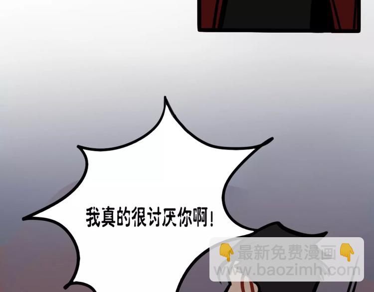 《当心恶魔》第13话 树欲静而风不止 第13页