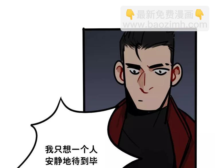 《当心恶魔》第13话 树欲静而风不止 第19页