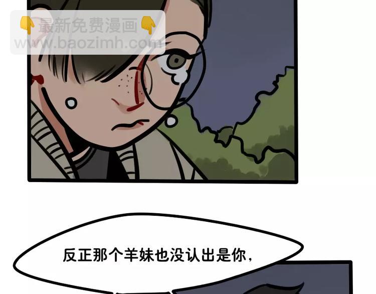 《当心恶魔》第13话 树欲静而风不止 第23页