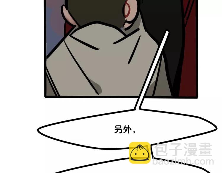 《当心恶魔》第13话 树欲静而风不止 第32页