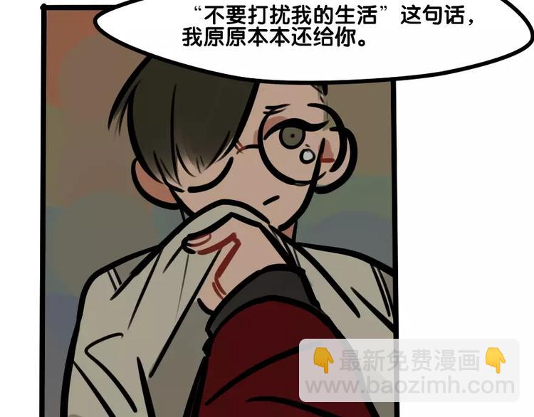 《当心恶魔》第13话 树欲静而风不止 第33页