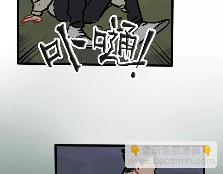 《当心恶魔》第13话 树欲静而风不止 第37页