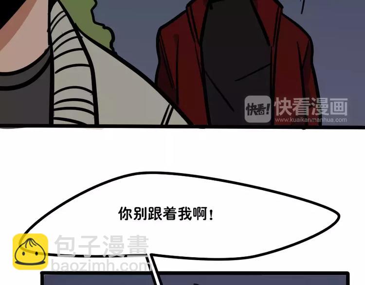 《当心恶魔》第13话 树欲静而风不止 第3页