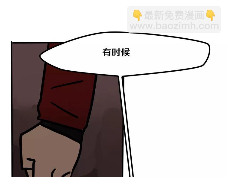 《当心恶魔》第12话 是谁先勾引谁？ 第11页