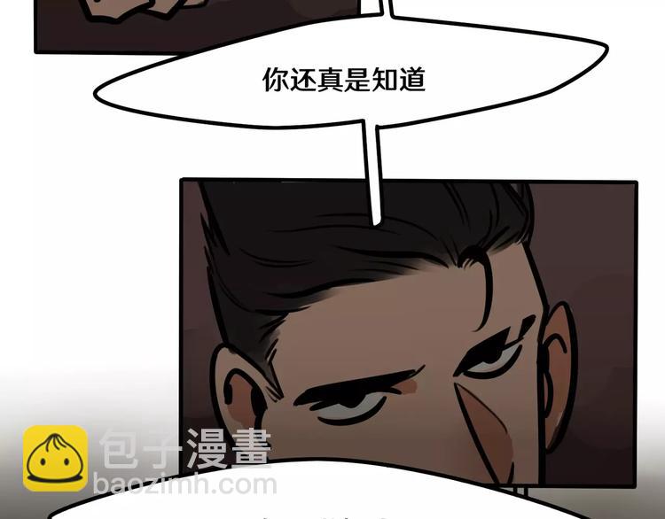 《当心恶魔》第12话 是谁先勾引谁？ 第12页