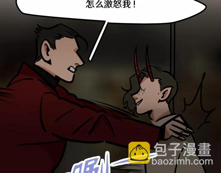 《当心恶魔》第12话 是谁先勾引谁？ 第13页