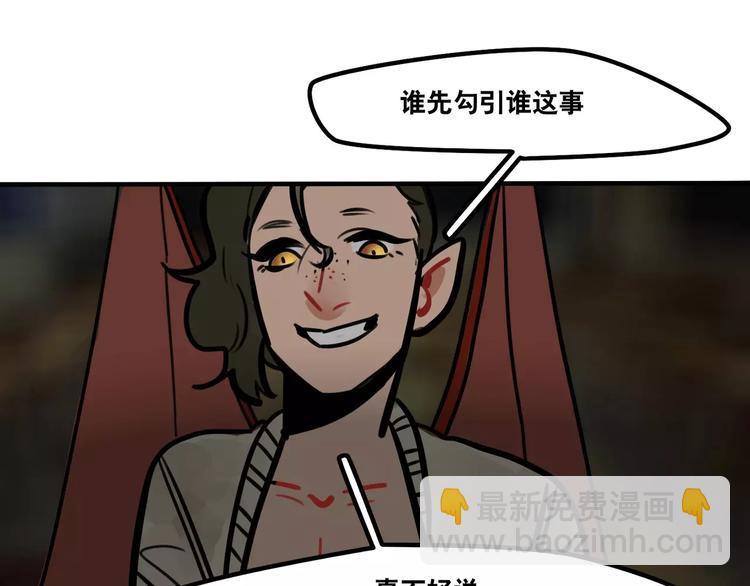 《当心恶魔》第12话 是谁先勾引谁？ 第15页
