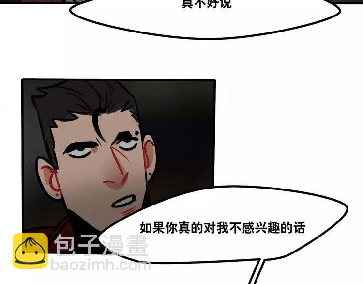 《当心恶魔》第12话 是谁先勾引谁？ 第16页