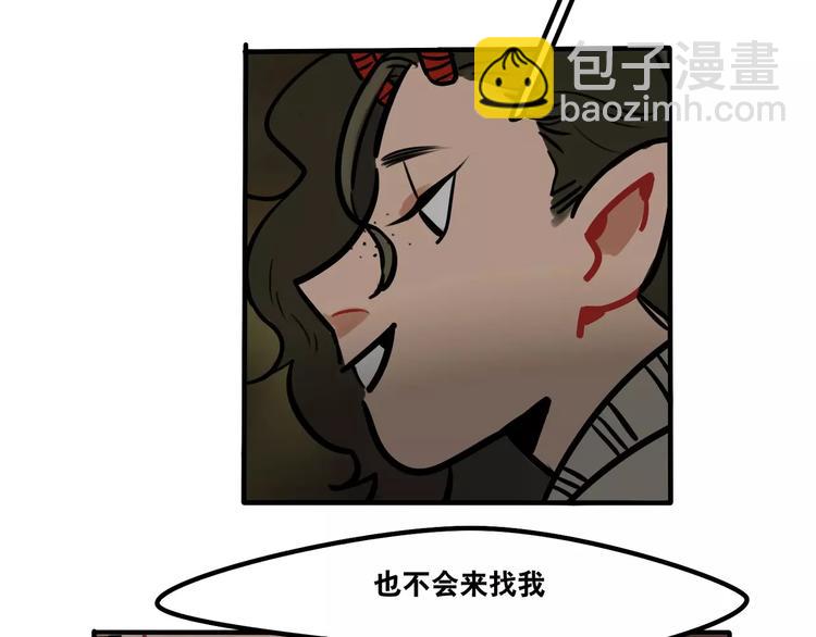 《当心恶魔》第12话 是谁先勾引谁？ 第17页