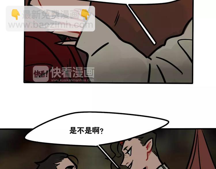 《当心恶魔》第12话 是谁先勾引谁？ 第18页