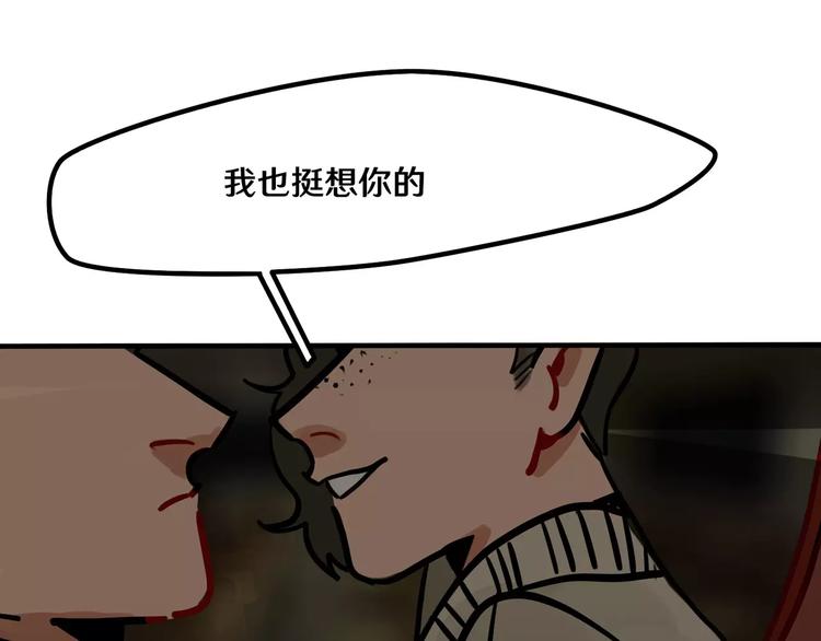 《当心恶魔》第12话 是谁先勾引谁？ 第1页