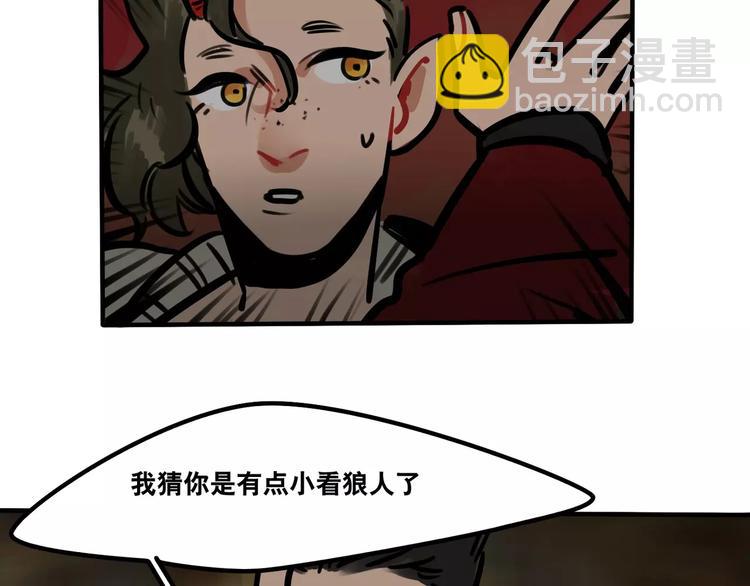 《当心恶魔》第12话 是谁先勾引谁？ 第22页