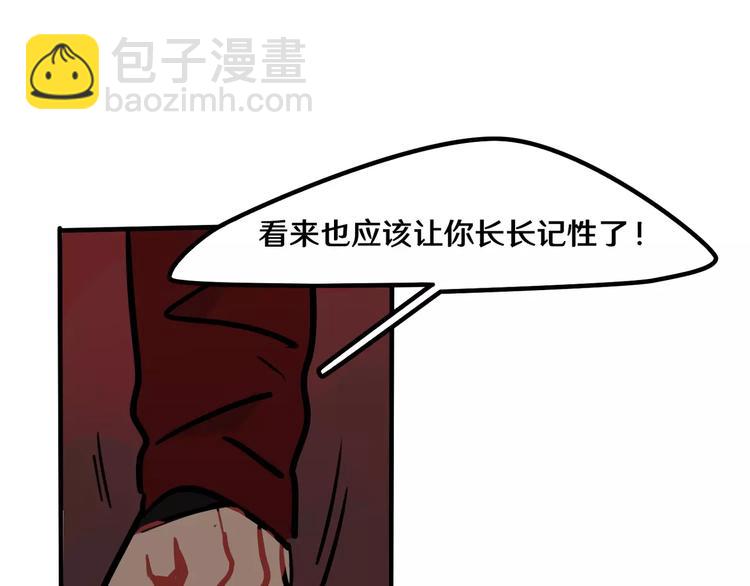 《当心恶魔》第12话 是谁先勾引谁？ 第24页