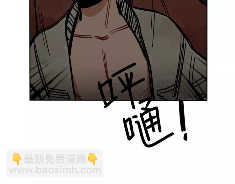 《当心恶魔》第12话 是谁先勾引谁？ 第27页