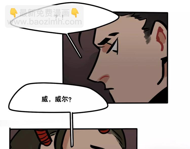《当心恶魔》第12话 是谁先勾引谁？ 第29页