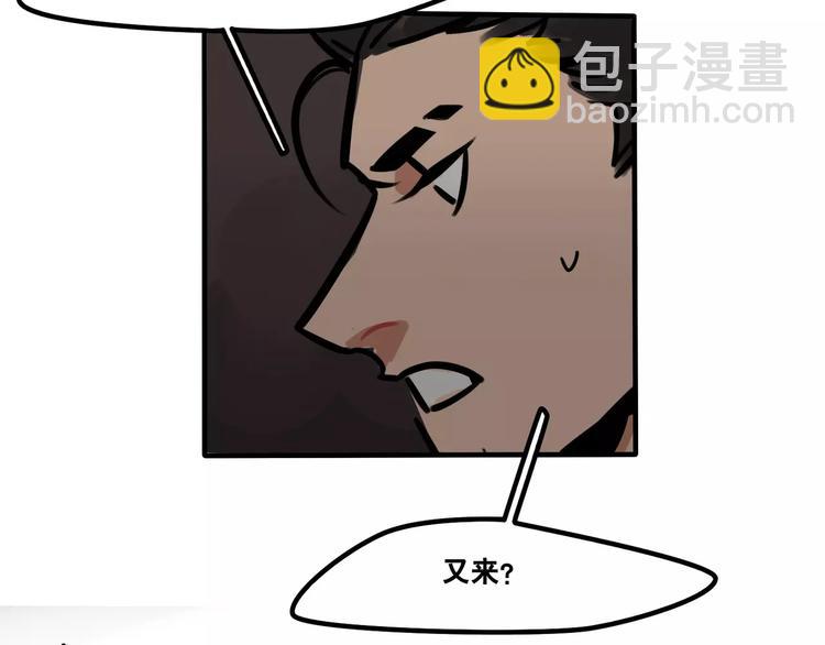 《当心恶魔》第12话 是谁先勾引谁？ 第32页