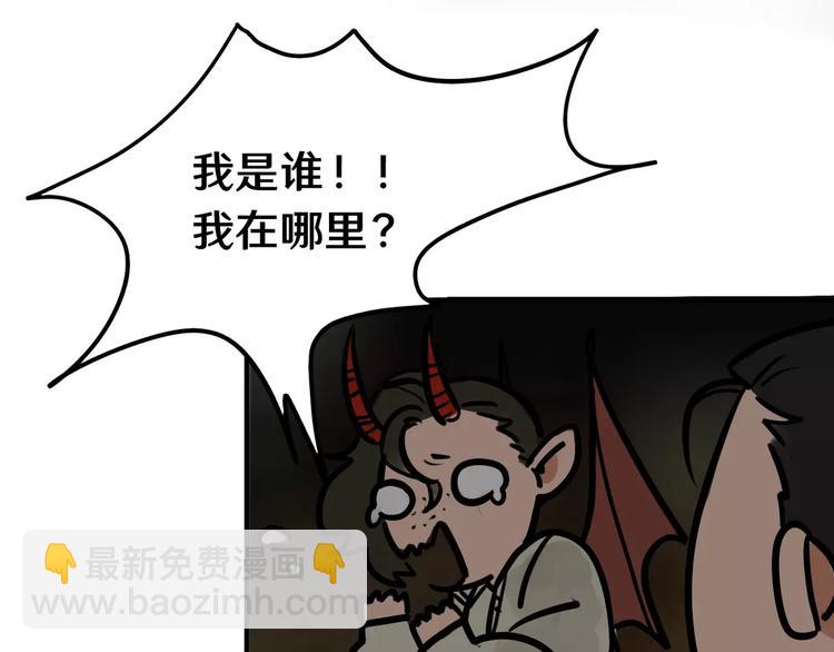《当心恶魔》第12话 是谁先勾引谁？ 第37页