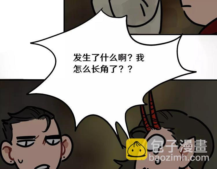 《当心恶魔》第12话 是谁先勾引谁？ 第38页