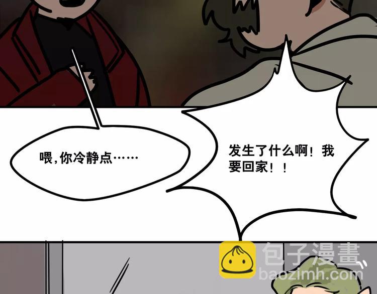 《当心恶魔》第12话 是谁先勾引谁？ 第39页