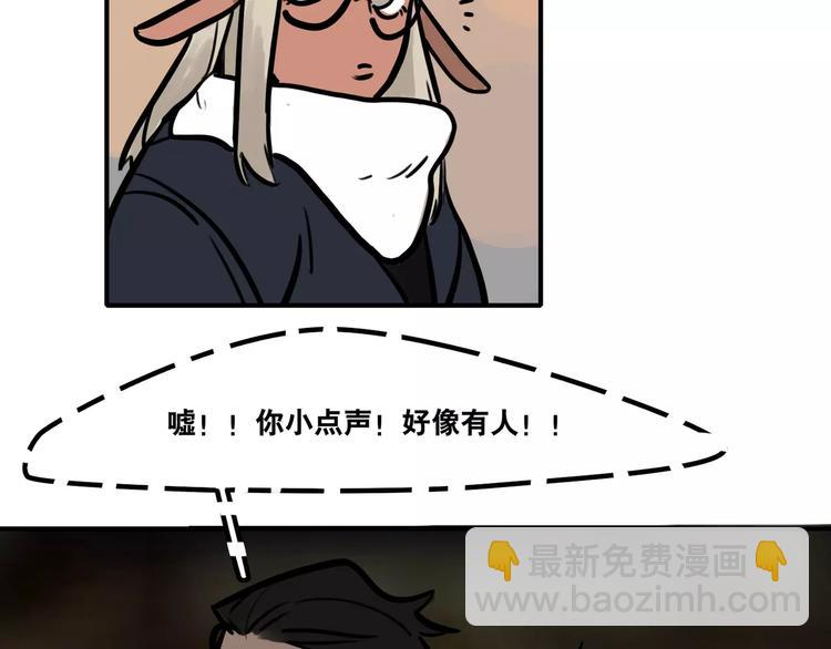 《当心恶魔》第12话 是谁先勾引谁？ 第41页