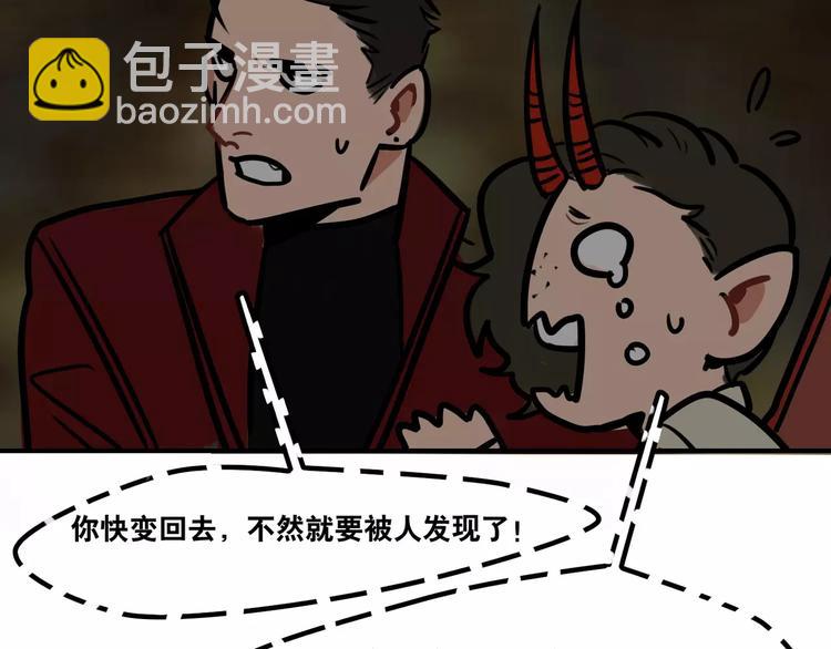 《当心恶魔》第12话 是谁先勾引谁？ 第42页