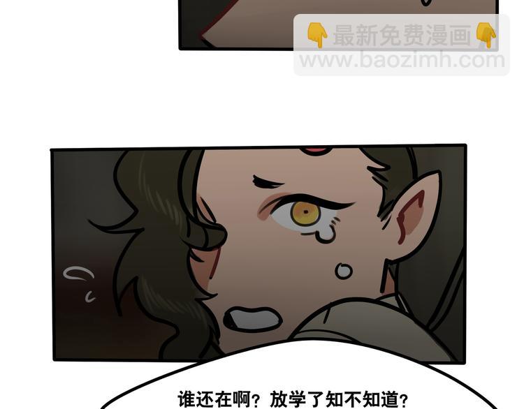 《当心恶魔》第12话 是谁先勾引谁？ 第47页