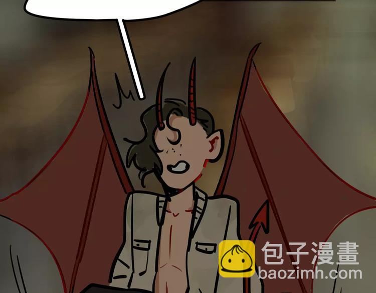 《当心恶魔》第12话 是谁先勾引谁？ 第4页