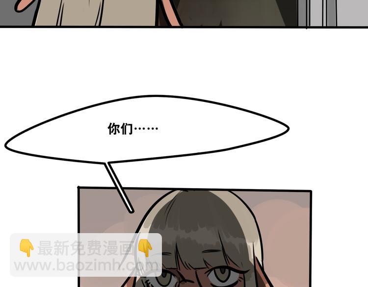 《当心恶魔》第12话 是谁先勾引谁？ 第50页