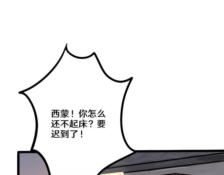 《当心恶魔》第14话 狼人请假中 第1页