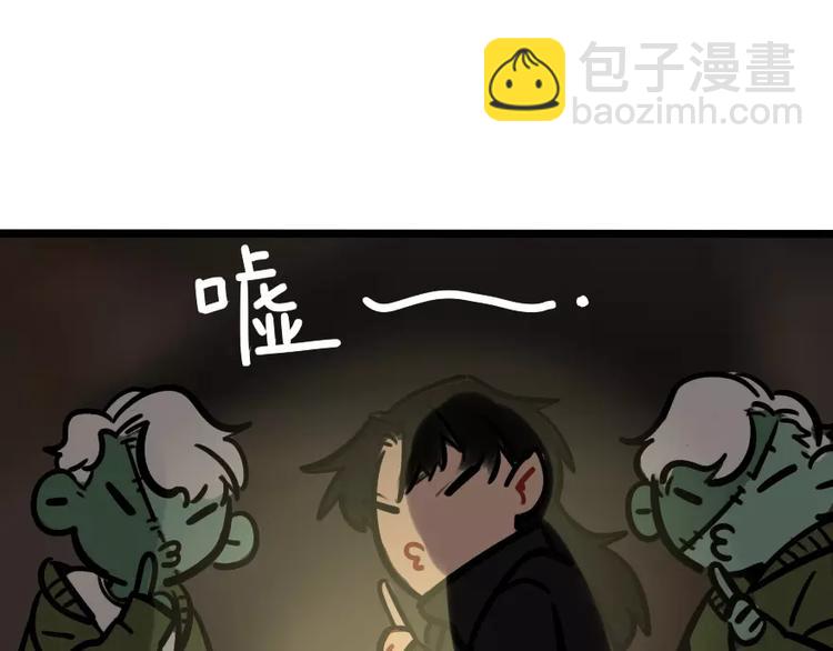 《当心恶魔》第14话 狼人请假中 第27页