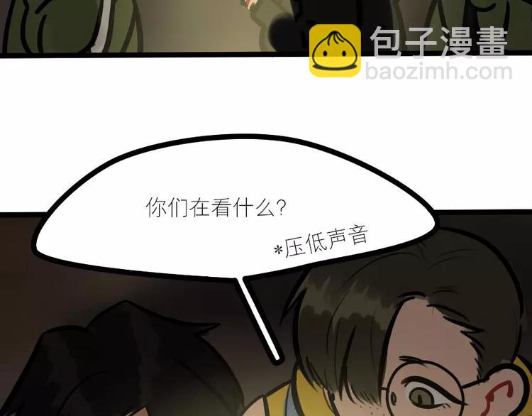 《当心恶魔》第14话 狼人请假中 第28页