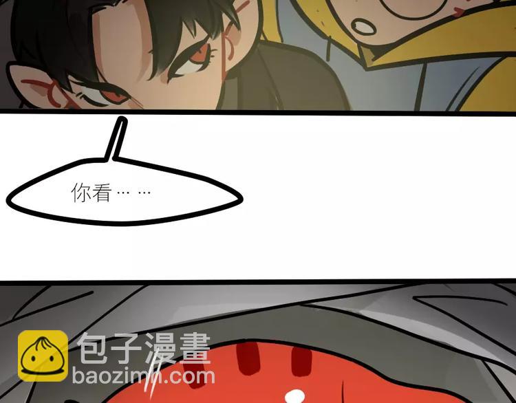 《当心恶魔》第14话 狼人请假中 第29页