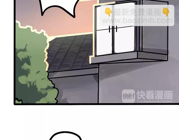 《当心恶魔》第14话 狼人请假中 第2页