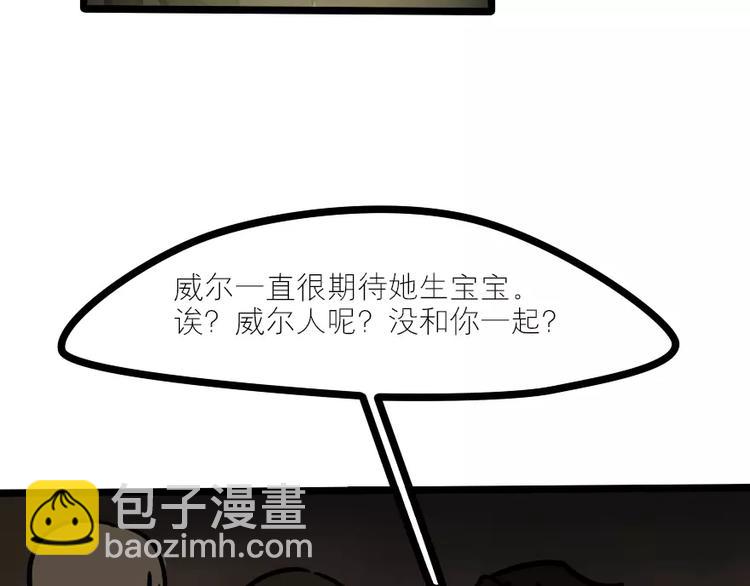 《当心恶魔》第14话 狼人请假中 第33页