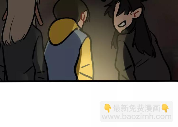 《当心恶魔》第14话 狼人请假中 第34页