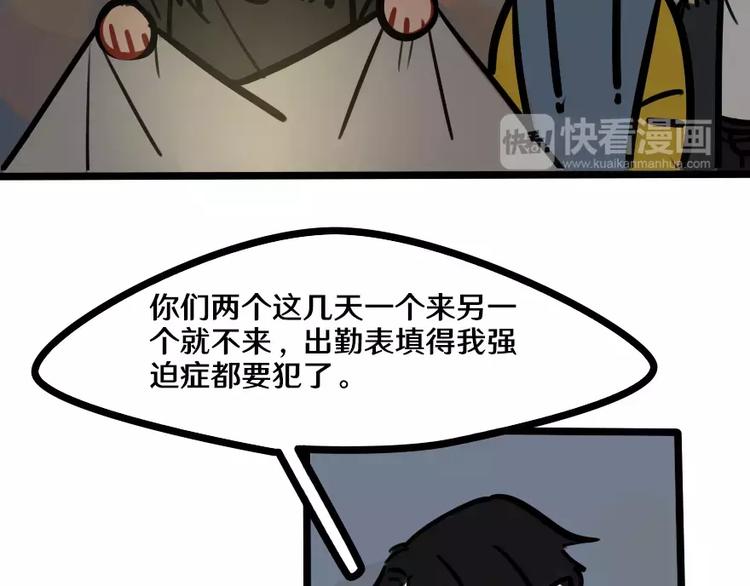 《当心恶魔》第14话 狼人请假中 第37页
