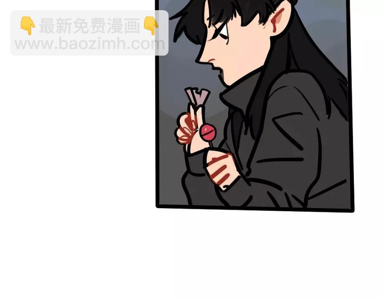 《当心恶魔》第14话 狼人请假中 第38页